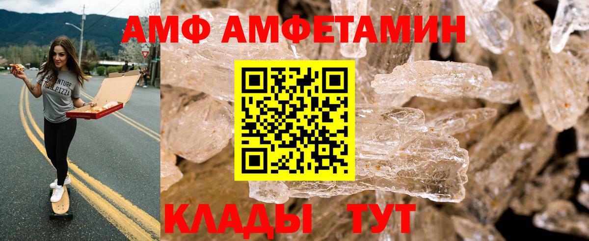 Россия  Амфетамин Розовый  Вход с VPN 