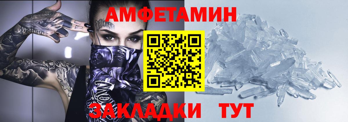 Amphetamine 97% Россия