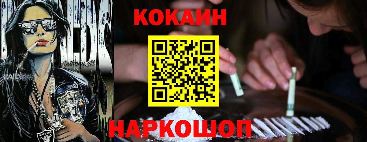 Кокаин 98% Россия