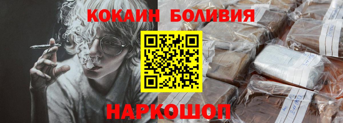Cocaine Боливия  COCAIN Перу  Россия  Вход с VPN 