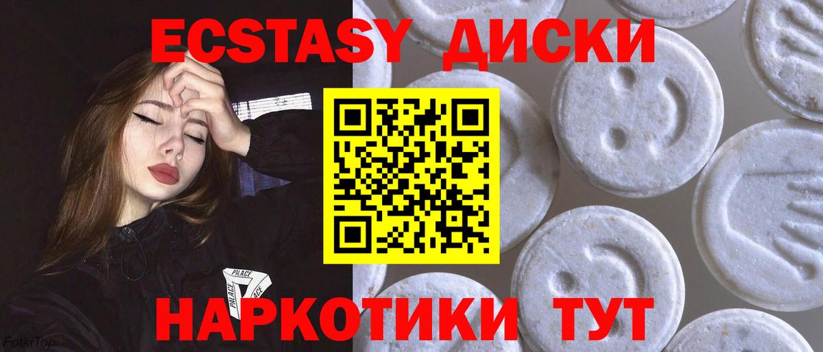 Россия  магазин продажи наркотиков  Вход с VPN  Экстази Philipp Plein  Экстази MDMA  Ecstasy 