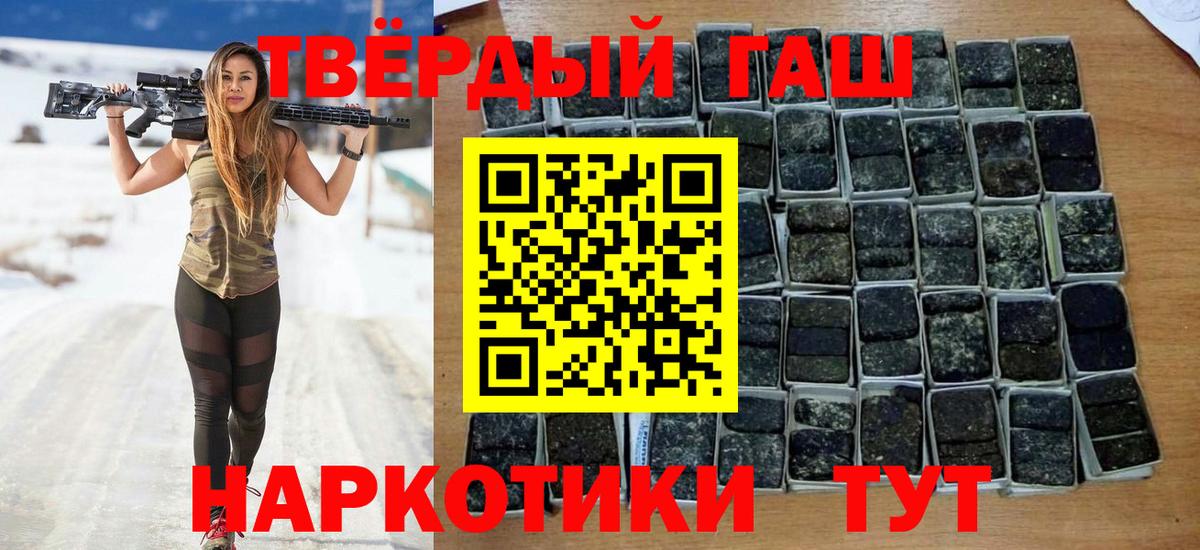 ГАШ гашик Россия