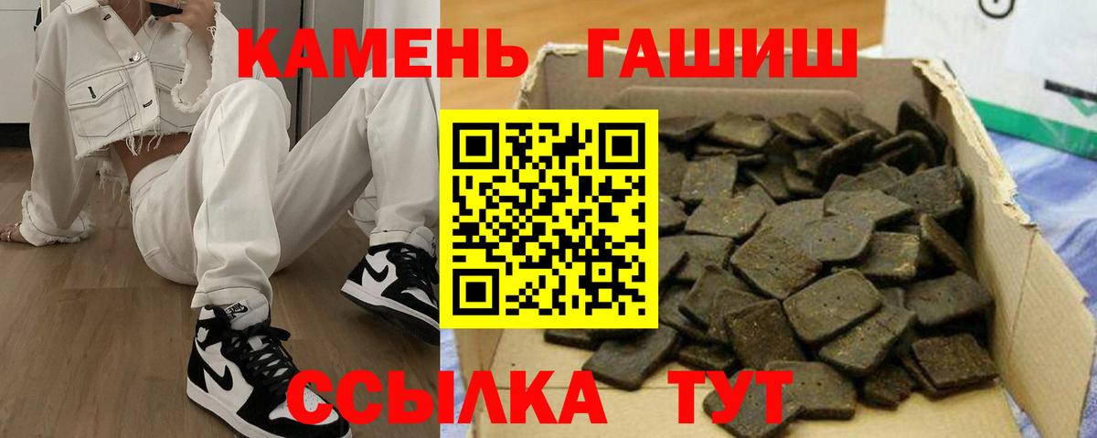 магазин продажи   Вход с VPN  Россия  ГАШИШ гашик  ГАШ VHQ  Гашиш 