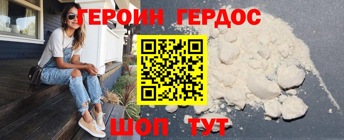 Героин Heroin  Вход с VPN  Россия 
