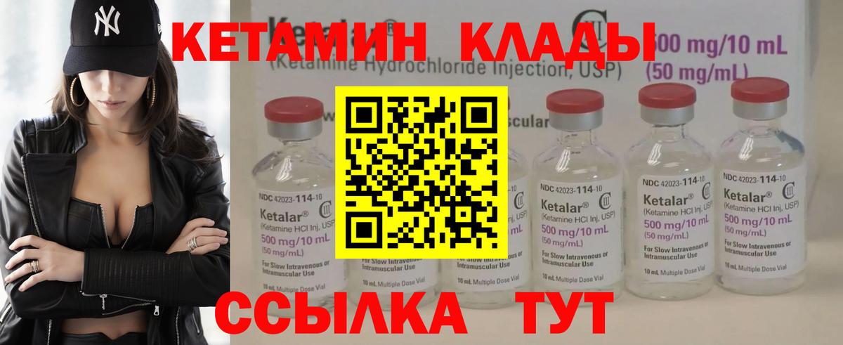 КЕТАМИН VHQ Россия