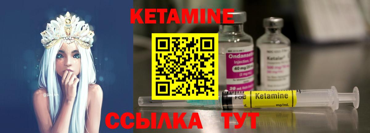 Кетамин ketamine  Вход с VPN  Россия  Кетамин ketamine 