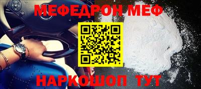 мяу мяу мука Моздок