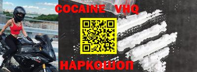 альфа пвп VHQ Можайск