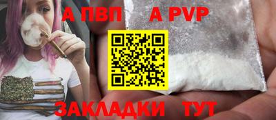 альфа пвп VHQ Можайск