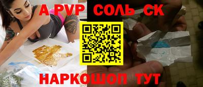 альфа пвп VHQ Можайск