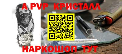 альфа пвп VHQ Можайск