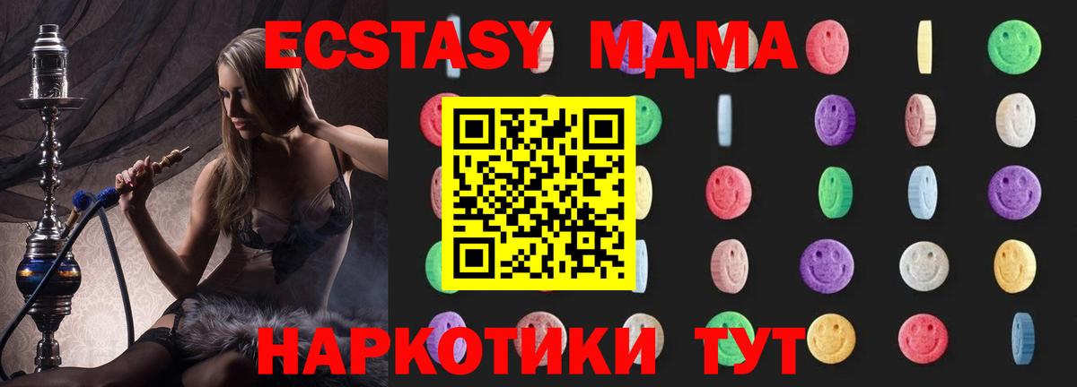 MDMA молли  МДМА Molly  МДМА  Россия  Вход с VPN 