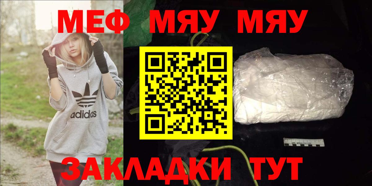Мефедрон  Вход с VPN  Меф VHQ  Россия  купить закладку  МЕФ  МЕФ mephedrone 
