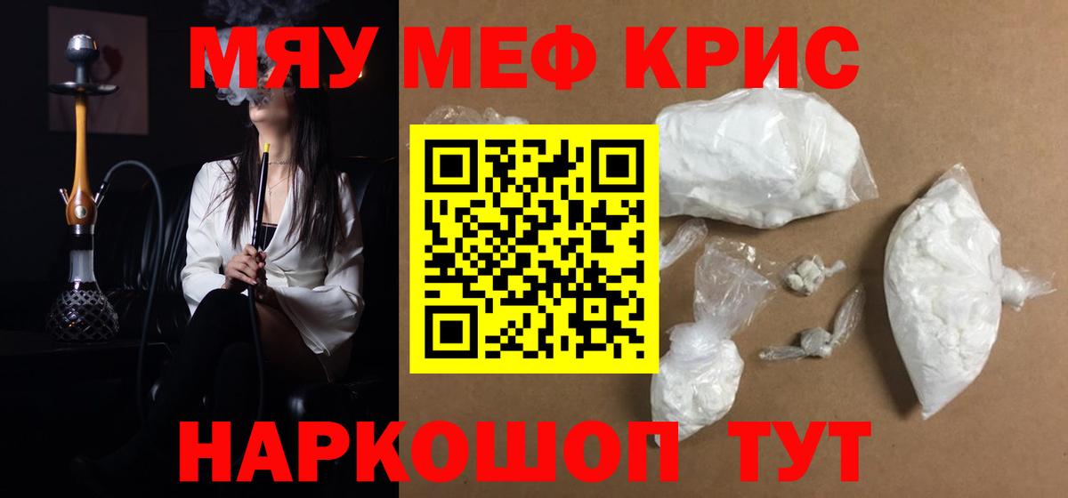 Мефедрон  Россия