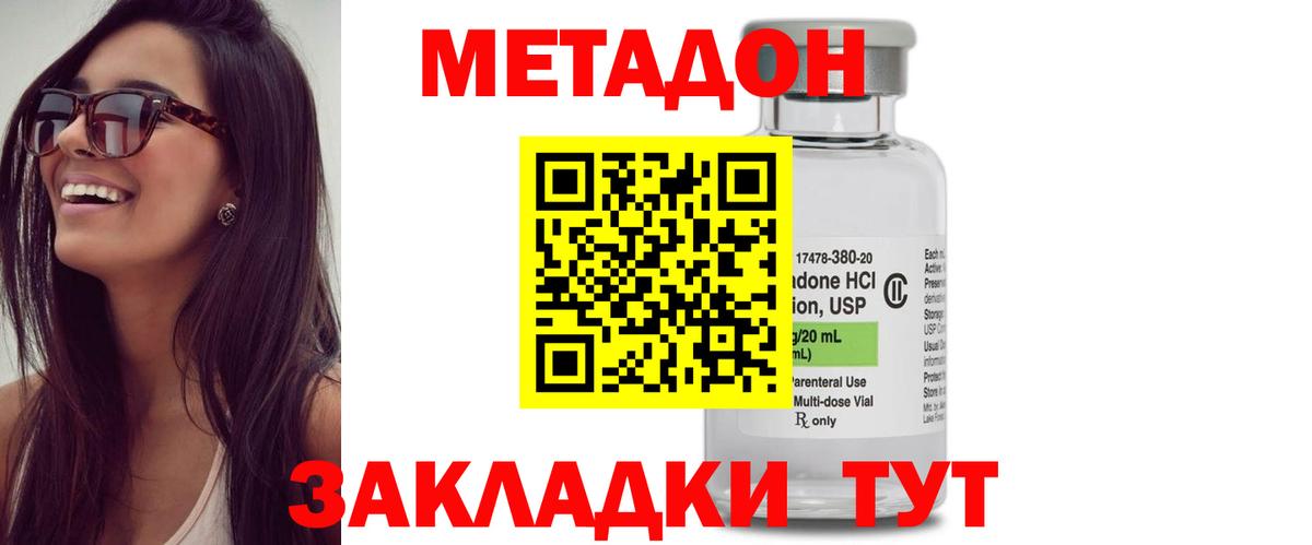 Россия  hydra как войти  Вход с VPN  Метадон белоснежный  МЕТАДОН белоснежный 