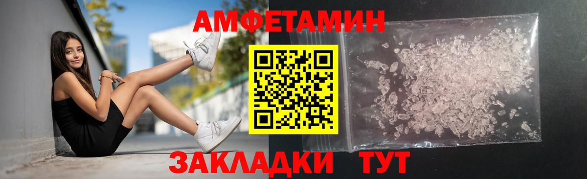 Первитин кристалл  Вход с VPN  Россия 
