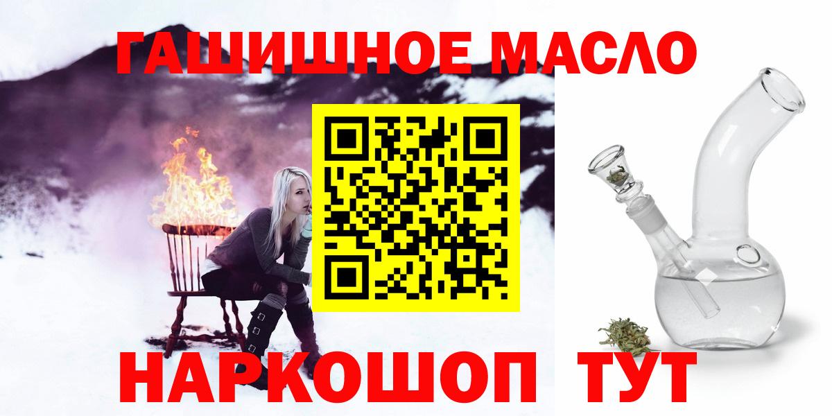 ТГК жижа Россия